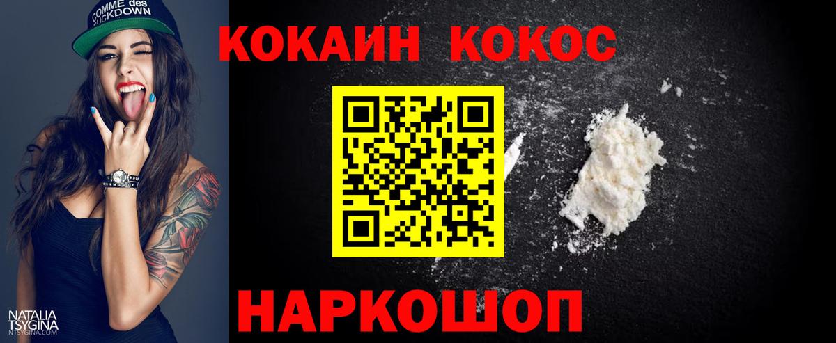 COCAIN 99%  Вход с VPN  Cocaine  COCAIN Боливия  Куйбышев 