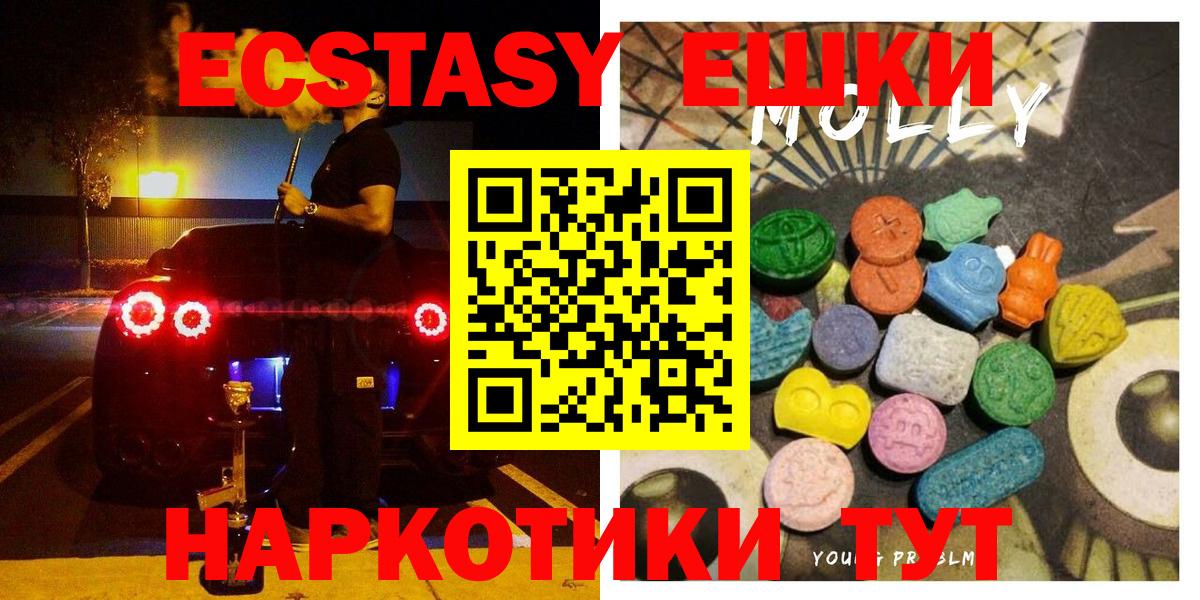 Ecstasy 280 MDMA Куйбышев