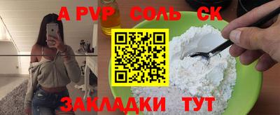соль курить ск Чебоксары