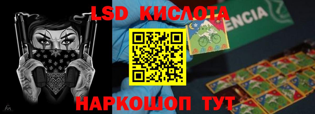 Лсд 25 экстази ecstasy  ЛСД экстази  LSD-25 экстази кислота  Куйбышев  Вход с VPN 