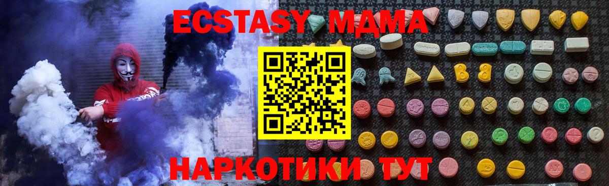 Куйбышев  МДМА  Вход с VPN  МДМА молли 