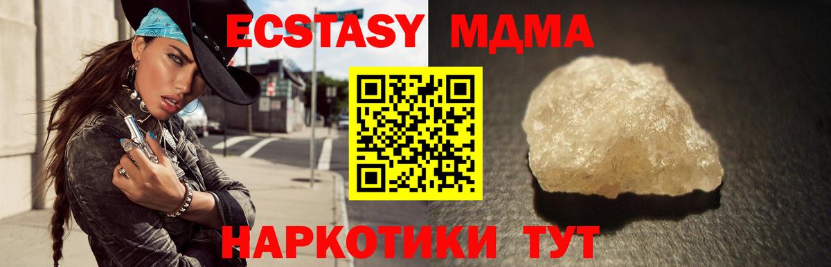 МДМА молли Куйбышев