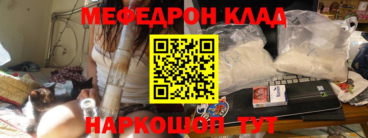 Мефедрон 4 MMC  мега ссылки  МЯУ-МЯУ  Куйбышев  Вход с VPN 
