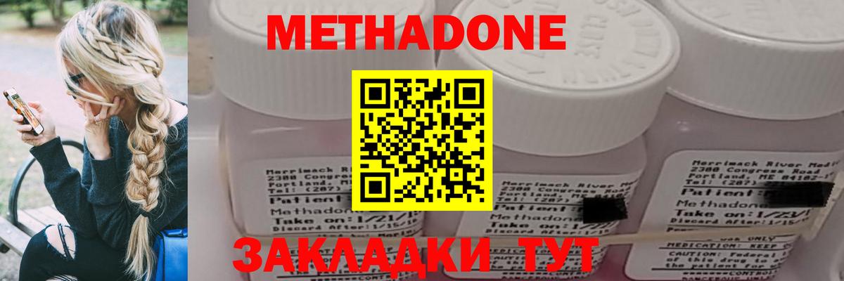 МЕТАДОН белоснежный  omg рабочий сайт  Метадон белоснежный  Куйбышев  Вход с VPN 