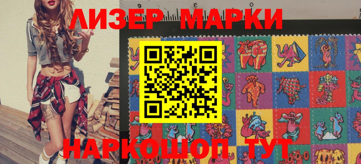 Куйбышев  Марки N-bome 1500мкг  Марки N-bome 1500мкг  Вход с VPN 