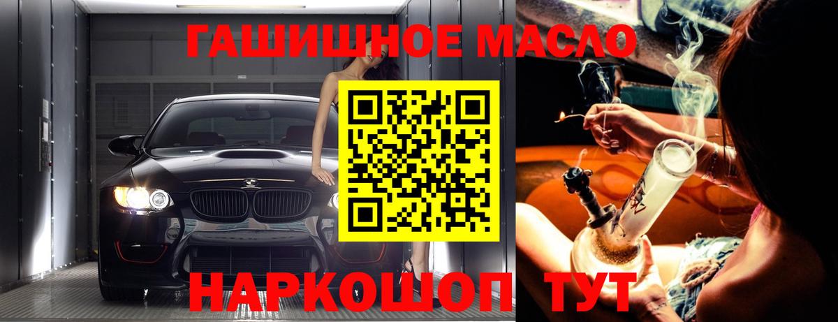 Дистиллят ТГК THC oil  Дистиллят ТГК THC oil  Куйбышев  Вход с VPN 